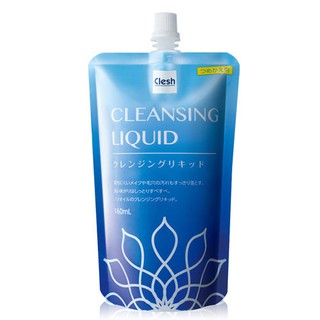 日本Clesh 葵絲 深層水潤卸妝液 補充包 160ml (藍)【香水會社】