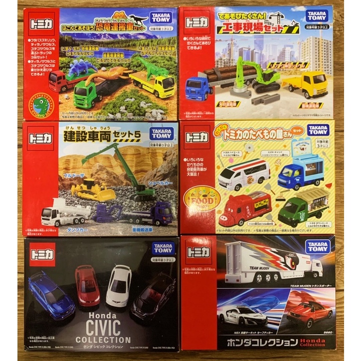 全新 tomica 盒組 civic honda 恐龍運輸車 建設車輛 工事現場 食物車 盒組 多美 模型車