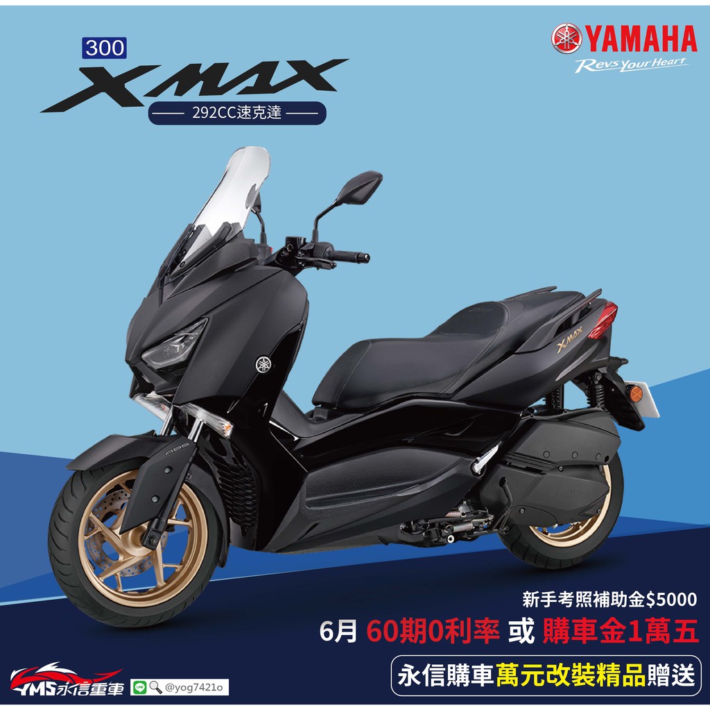 Yamaha 購車補助金 拍賣 評價與ptt熱推商品 21年7月 飛比價格