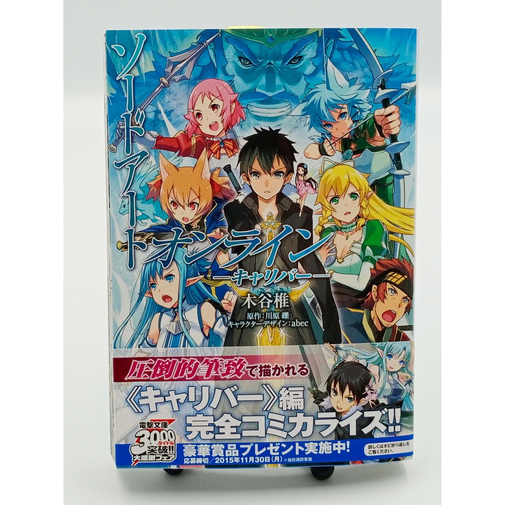 刀劍神域系列ソードアート オンラインプログレッシブ泡影のバルカローレ日文漫畫書sao 蝦皮購物