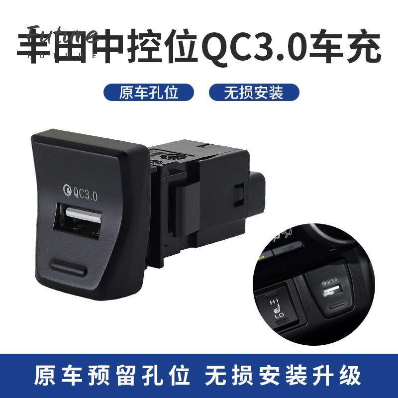 🌟台灣現貨汽車機車配件🌟TOYOTA RAV4 5代 19-20年RAV4 USB充電盲塞 QC3.0快充 車充 車