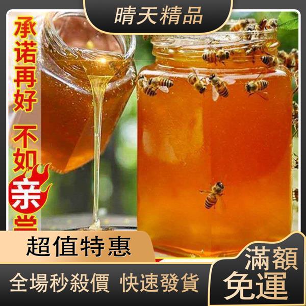 不純包退 農家自產純百花蜜正品棗花蜜野生土蜂蜜成熟洋槐蜜 蝦皮購物