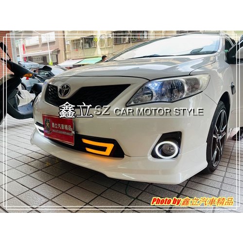 ※ 鑫立汽車精品 ※ ALTIS 10.5代 11-13年 雙C款 雙色 LED 顆粒款 光條 日行燈 DRL 晝行燈