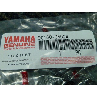 DIY本舖 YAMAHA 馬車 5CA 125 風鏡塑膠螺絲 塑膠螺絲 風鏡 90150-05024