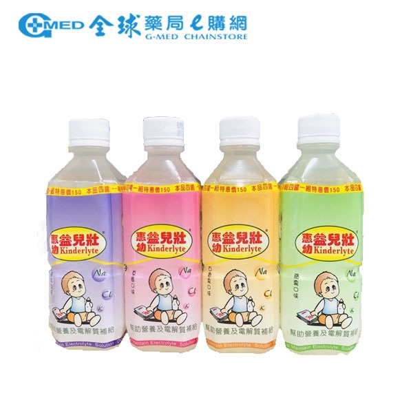 【惠幼】益兒壯電解水 幼兒電解水 兒童電解水 (360ML x4入)  蘋果/葡萄 口味 ｜全球藥局