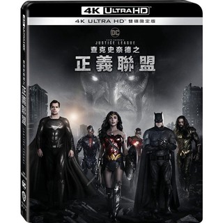 羊耳朵書店*新片4K/查克史奈德之正義聯盟 UHD 雙碟限定版 Zack Snyder’S Justice League UHD 2 Disc