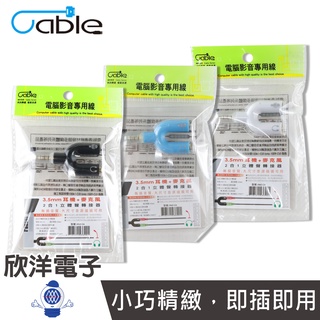 Cable 耳機+麥克風2合1立體聲轉接器(VM2-CA) 黑、白、藍三色