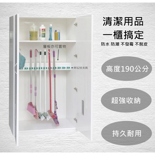 【傢俱城】塑鋼掃具櫃.塑鋼置物櫃,清潔用品收納櫃(整台可水洗)288-07