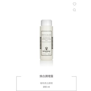 Sisley 希思黎 煥白調理露