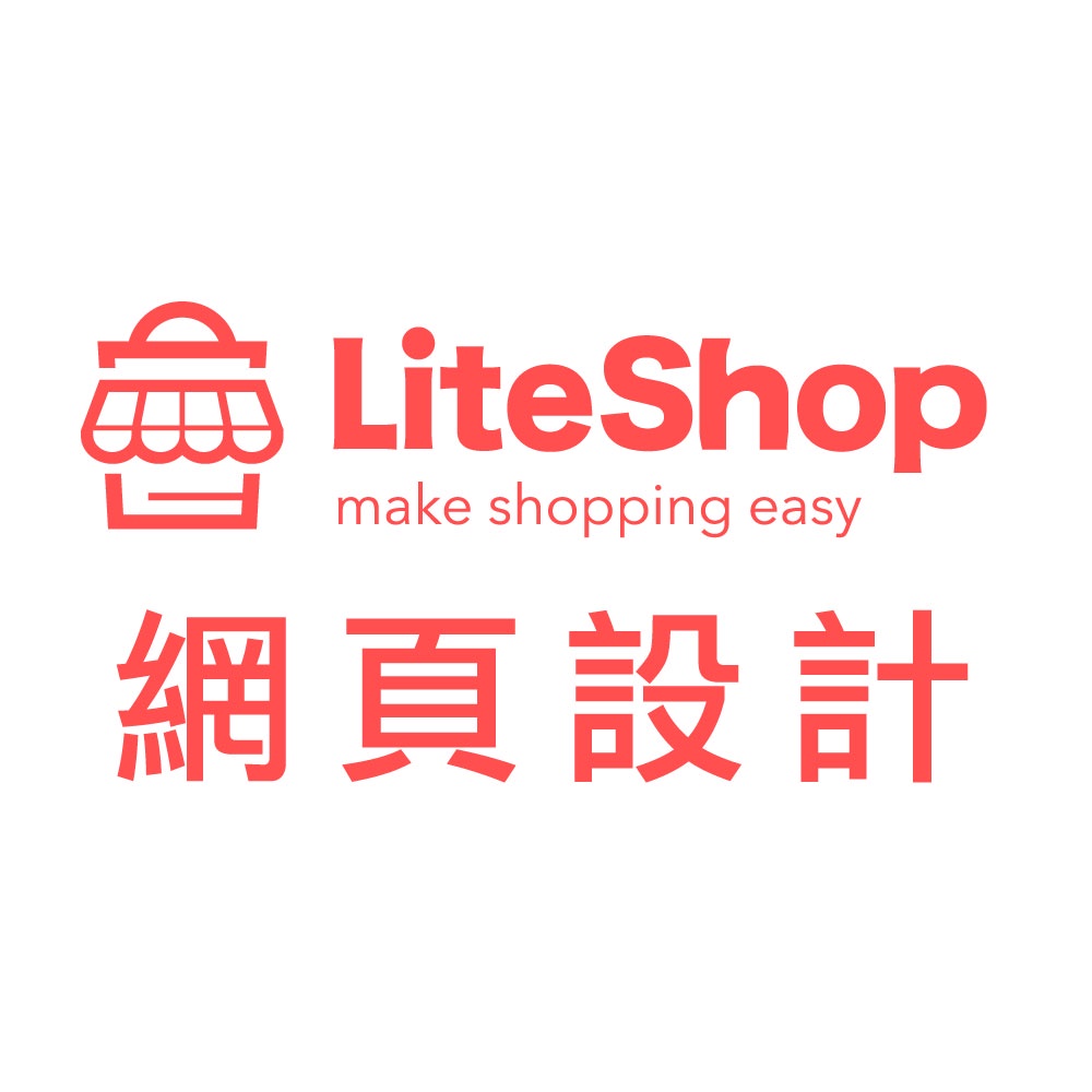 LiteShop 輕電商網頁設計 | LiteShop 輕電商美編外包 |LiteShop BANNER官網設計