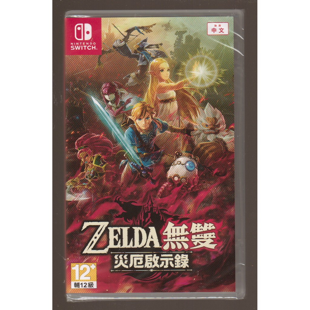 {瓜瓜皮}全新 NS Switch 遊戲  公司貨 中文版 薩爾達無雙 災厄啟示錄(遊戲都能回收)