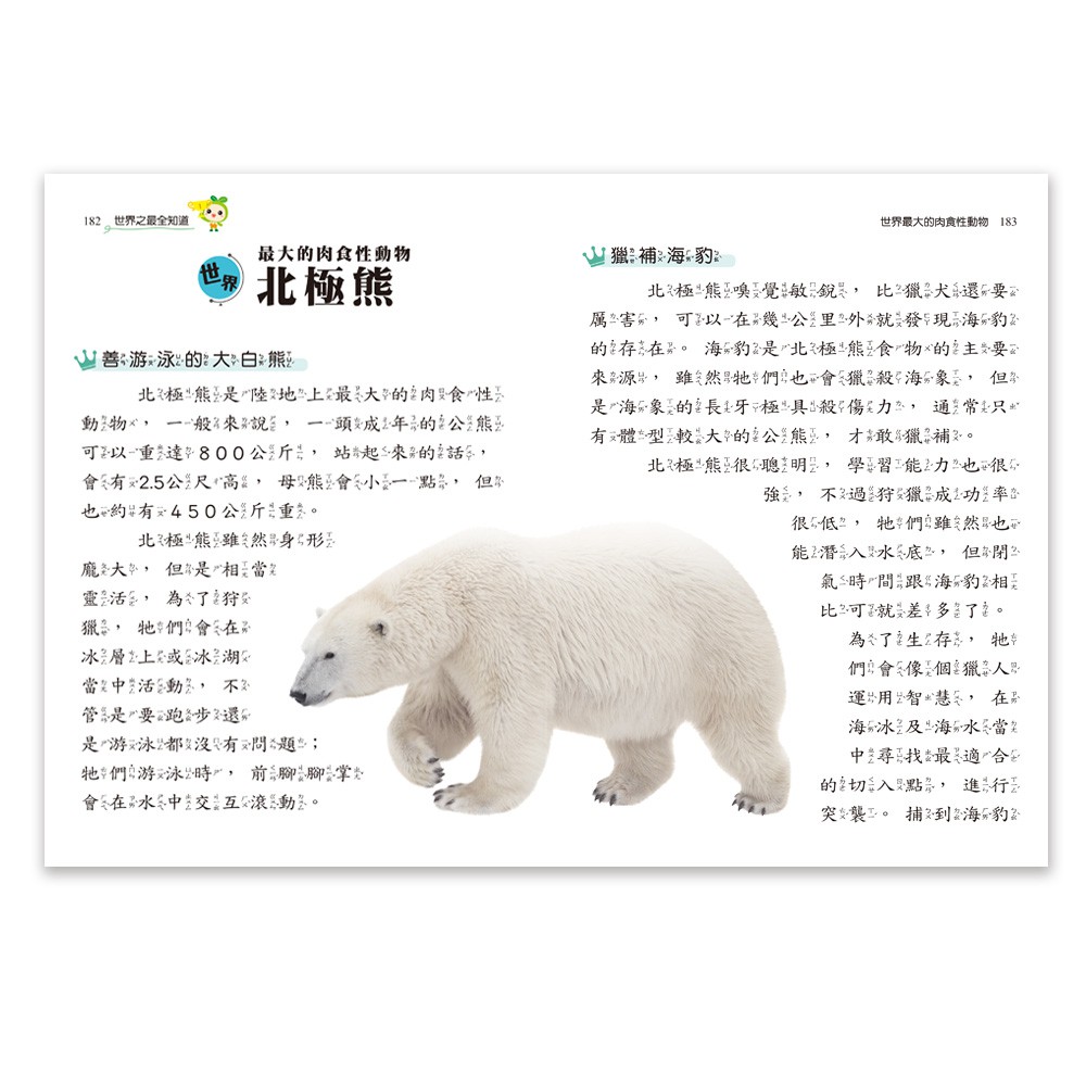 玩具倉庫 世一 臺灣地形全知道海洋動物全知道史前恐龍全知道交通工具全知道世界動物全知道世界建築全知道 蝦皮購物