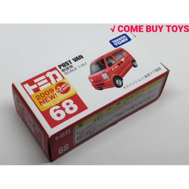 tomica 68