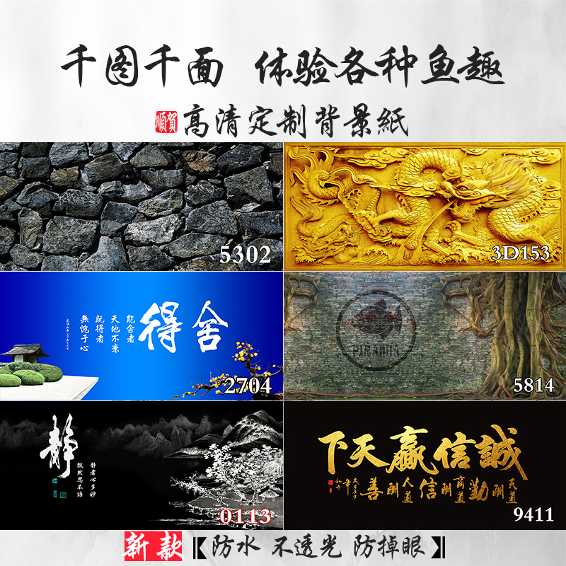 可定製尺寸龍魚缸背景紙畫高清圖3d立體壁畫水族箱背景圖貼紙壁紙背景畫 