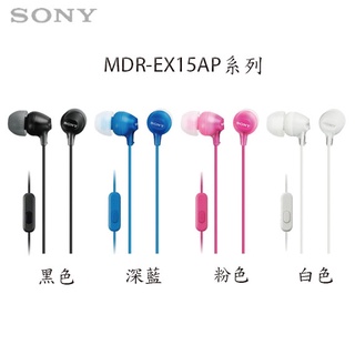 【MR3C】含稅【公司貨附保卡】SONY新力 MDR-EX15AP 入耳/耳道式/耳機麥克風 4色:黑/白/粉紅/水藍