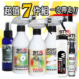 【STR騎士7件組】介面研 舒亦淨防摔衣洗衣精+安全帽/車鞋車靴清潔劑+鏈條清潔+精油芳香噴霧+防霧劑+撥水劑