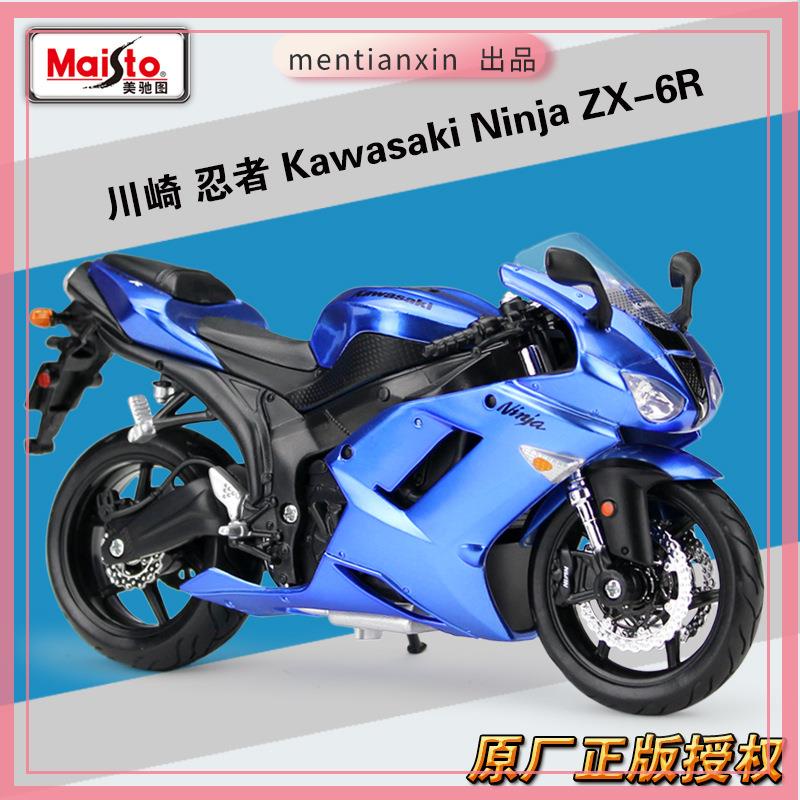 1:12 川崎忍者 Kawasaki Ninja ZX-6R摩托車仿真模型重機模型 摩托車 重機 重型機車 合金車模型