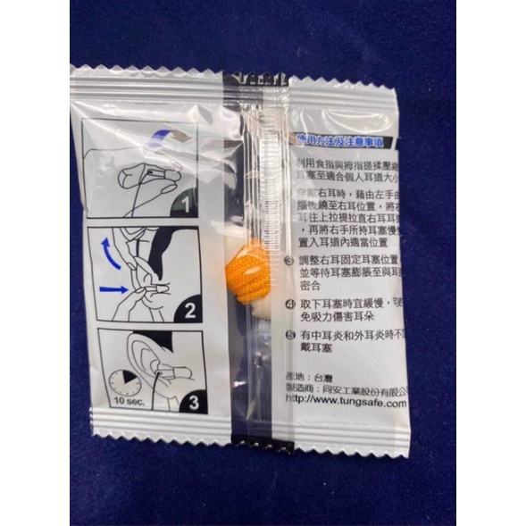 藍鷹牌 草菇頭耳塞 （有線）耳塞  香菇頭耳塞