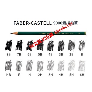 【現貨 含稅開發票】素描鉛筆 繪圖鉛筆 德國 Faber-Castell 9000 2B 4B 鉛筆 171027 書寫