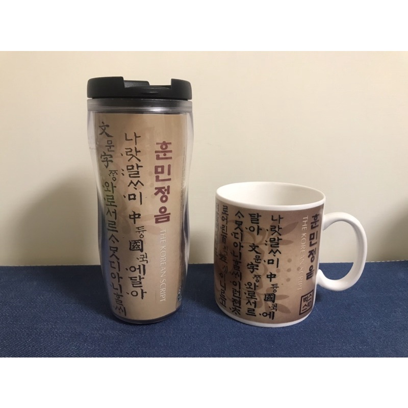 韓國🇰🇷星巴克文字馬克杯+隨行杯（隨身瓶）