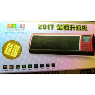 促銷出清 好久不見 四代 LV520-IV MP3音箱第4代，隨身音箱音樂箱播放器，似不見不散SV902/HY-230