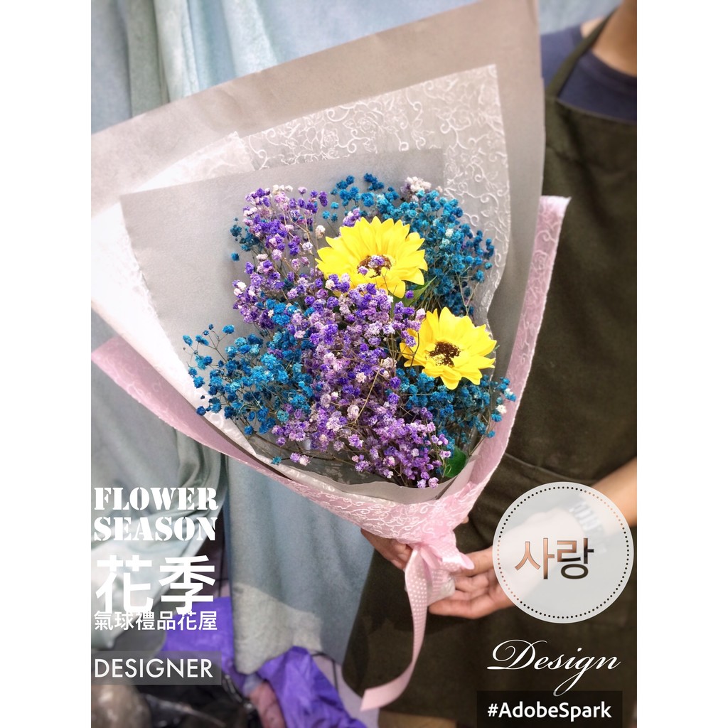 乾燥花 永生花不凋花手作花材 編號 太陽花星空 韓風花束店面擺飾文青風攝影鄉村裝飾乾花畢業 蝦皮購物