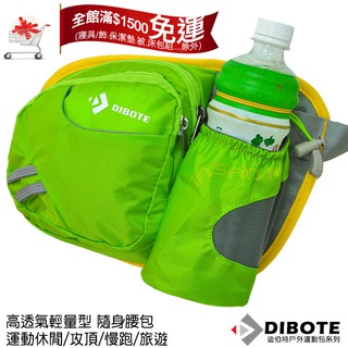 【登山好手】迪伯特DIBOTE 多功能自行車透氣輕便型隨身款 休閒腰包/背包/戶外運動包~另有登山包