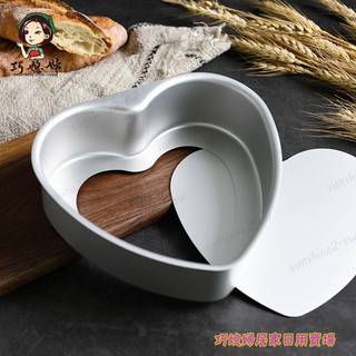 4吋6吋8吋10吋心形陽極活底模具 鋁合金愛心模具 愛心形蛋糕活底模 戚風蛋糕陽極蛋糕模 烘焙模具