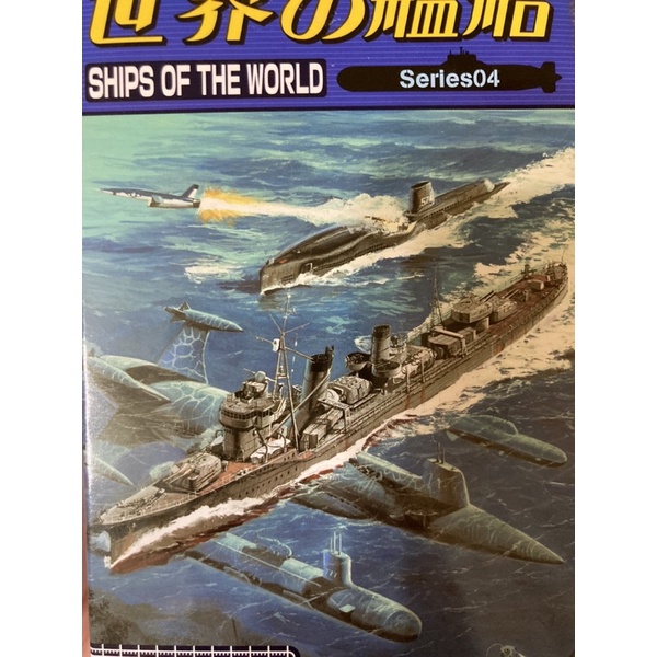 Takara 世界的艦船 日軍 二戰 陽炎型 浦風 驅逐艦