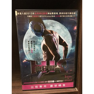 瘋狂假面 正版二手DVD(4)