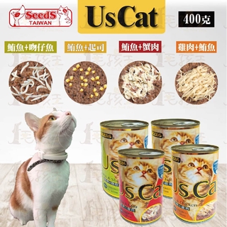 ☆毛孩王☆SEEDS 惜時 US 大貓罐 400g 貓罐 貓罐頭 喵星人 浪貓最愛 鮪魚 蟹肉 雞肉 吻仔 起司 經濟罐