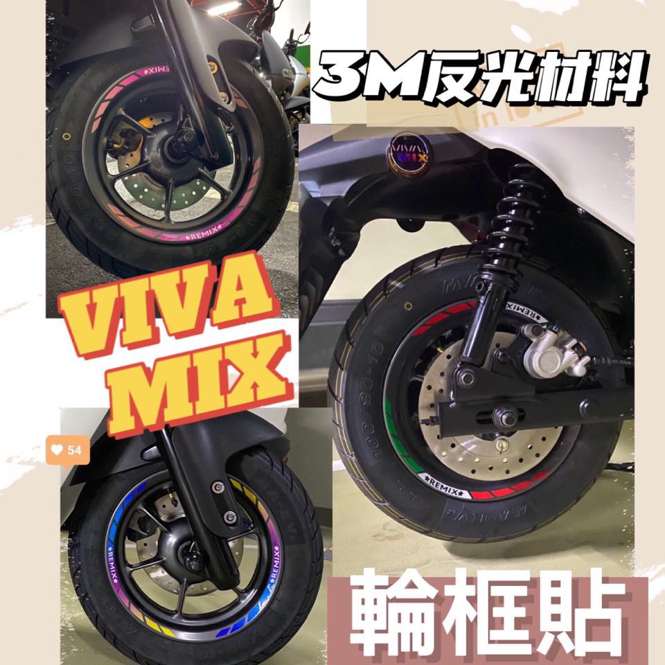 gogoro viva mix 反光輪框貼紙 10吋輪框 viva 貼紙 機車貼 反光貼紙 貼紙 車貼 反光貼 輪框貼