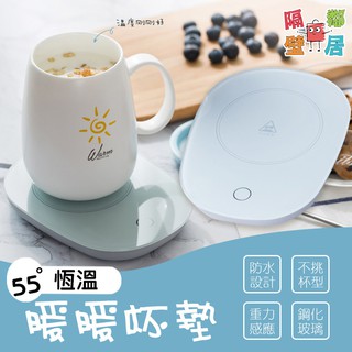 USB重力感應恆溫加熱保暖杯墊 恆溫杯墊 保溫杯墊 usb杯墊 保暖杯墊 55°杯墊