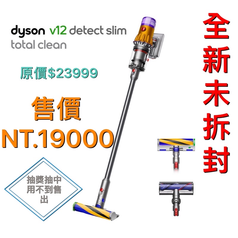 戴森dyson v12 detect slim total clean
