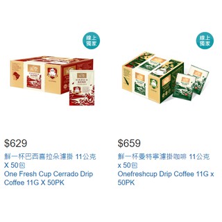 [咖啡因成癮]現貨優惠中！！ COSTCO好市多 鮮一杯巴西喜拉朵濾掛 11公克 X 50包 2024/04