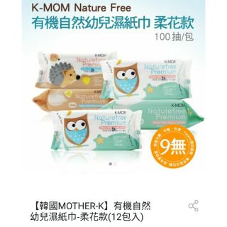【韓國MOTHER-K】自然純淨嬰幼兒濕紙巾-柔花隨身包 20抽(20包)