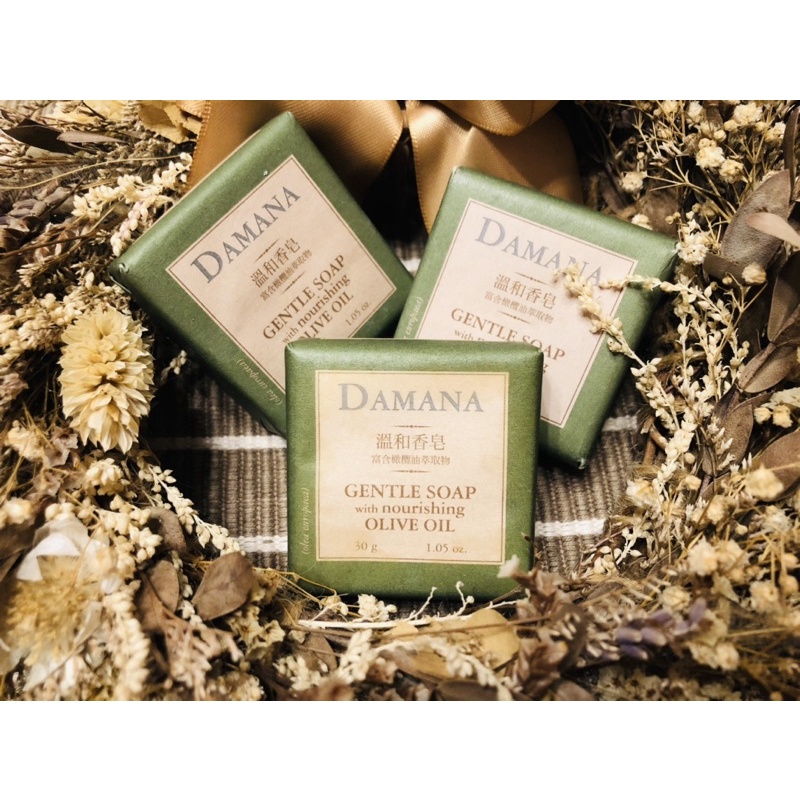 法國有機品牌DAMANA 溫和香皂 橄欖油萃取物 義大利原裝 三塊裝