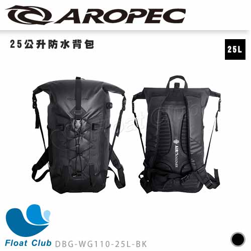 【AROPEC】25公升防水背包 Sandbar-25 淺灘 裝備袋 防水包 DBG-WG110-25L