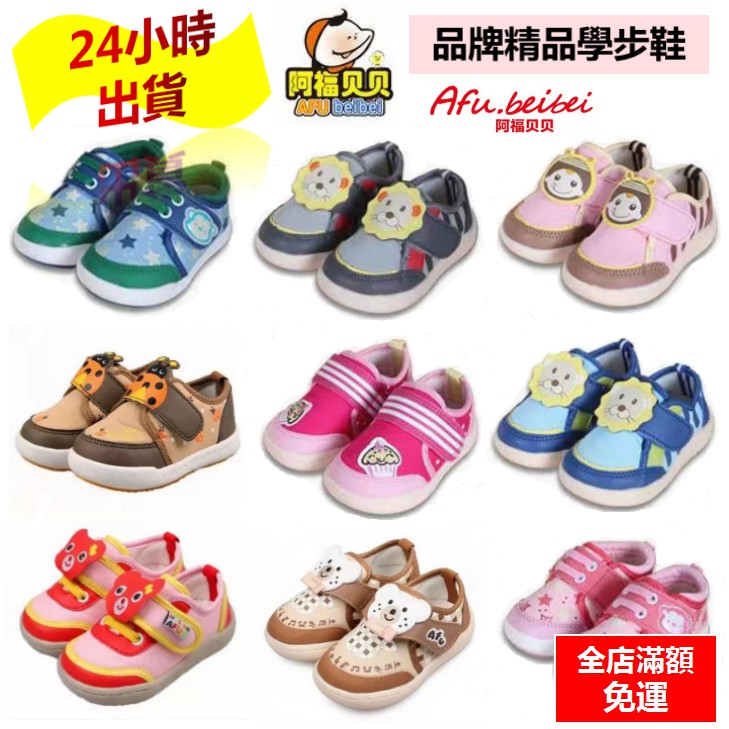 台灣現貨 24H發貨 學步鞋 叫叫鞋 啾啾鞋 聲音鞋 學步叫叫鞋 幼童學步鞋