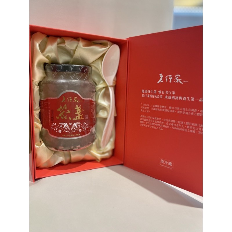 老行家燕窩 燕盞 360g 冷藏宅配 (現貨) 母親節 送禮 即時燕盞 專櫃 特價 愛媽媽 乾燕 有糖 無糖  360克