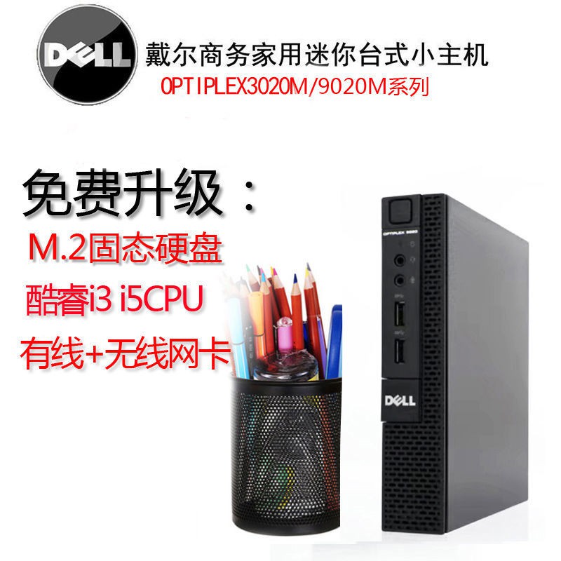 I5 電腦主機dell Ptt討論與高評價商品 21年8月 飛比價格