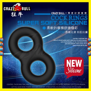 【浪兒情趣】CARZY BULL-Cock Rings 零度加強版矽膠延遲鎖精環-5號 (套環 持久環 情趣用品)
