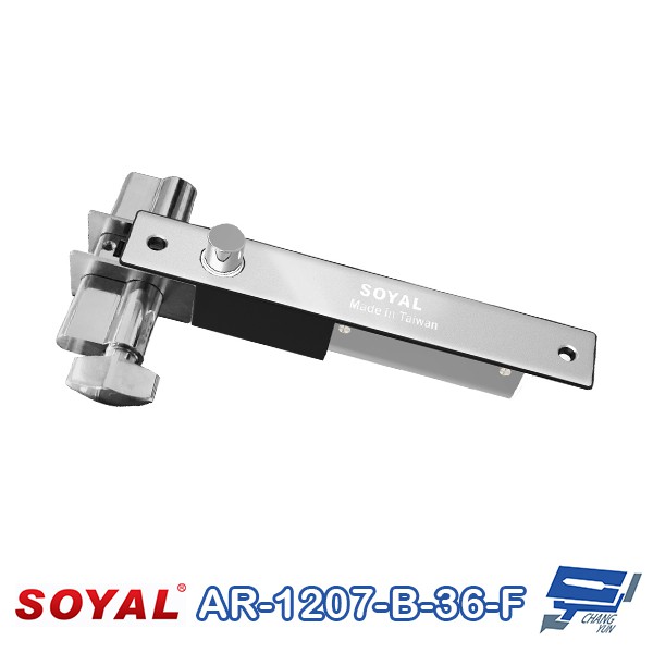 昌運監視器 SOYAL AR-1207B-36-F 送電開 陽極鎖 有歐式鎖芯 (旋鈕+鑰匙孔)