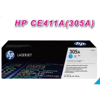 全新碳粉匣/HP CE411A藍/原廠碳粉匣（305A)