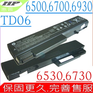 HP TD06 電池 惠普 6500 6530 6535 6700 6730 6735 6736 6930