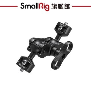 SmallRig 2070 雙球頭支架 萬向支架 魔術手臂 監視器支架