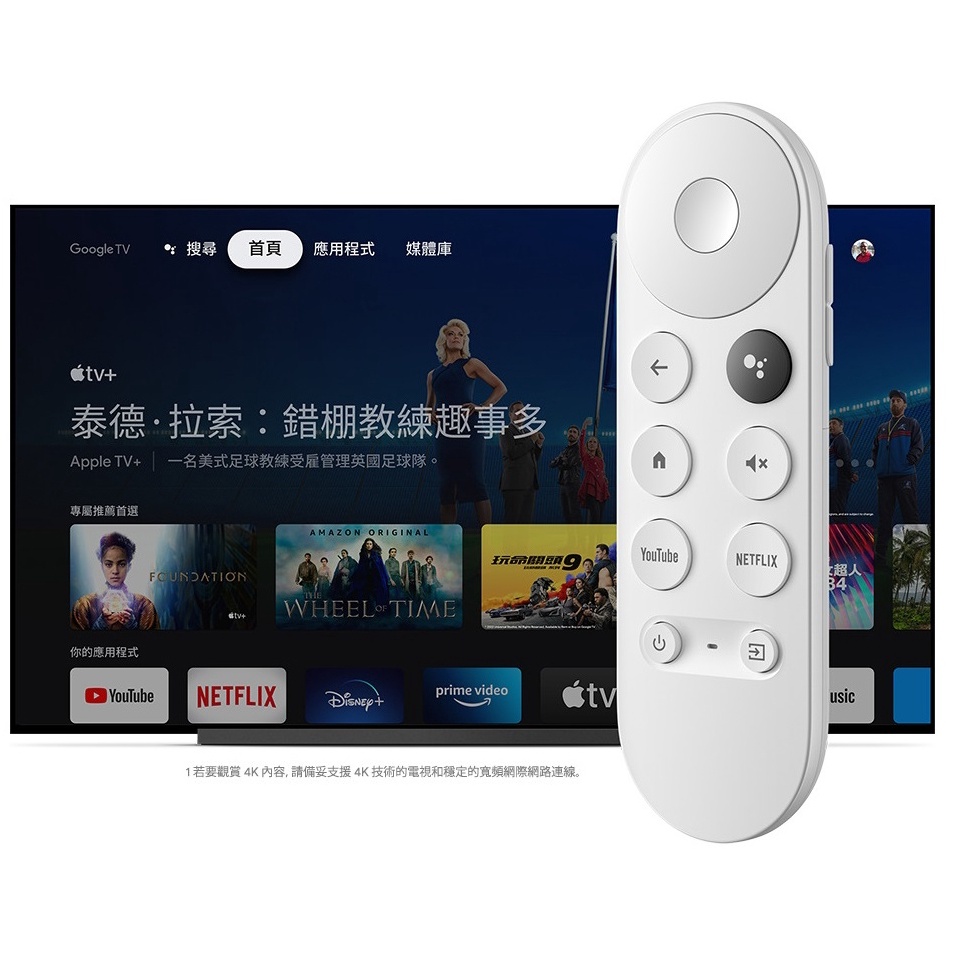 台灣公司貨 現貨 Google Chromecast with Google TV 4K 四代 媒體串流播放器 電視盒