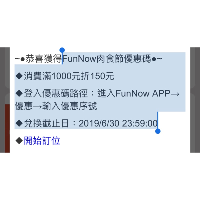 Funnow 優惠推薦 2021年12月 蝦皮購物台灣