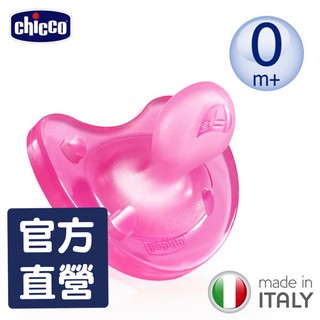 chicco-舒適哺乳-矽膠拇指型安撫奶嘴-桃紅