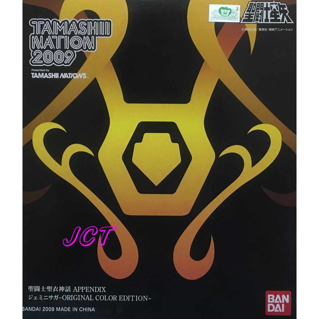 JCT【清倉特價】 聖鬥士星矢—活動用雙子座胸像限定 2009